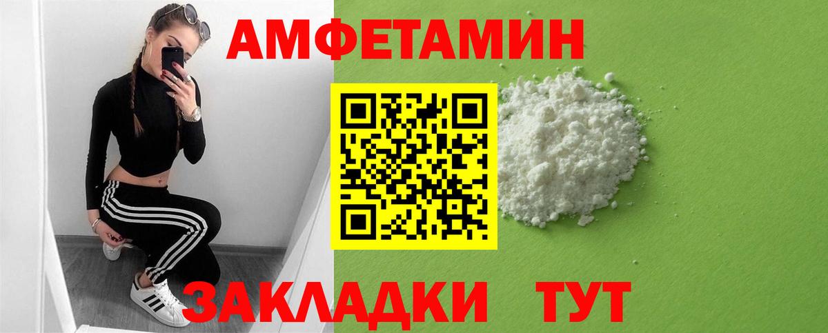 АМФЕТАМИН 97% Улан-Удэ
