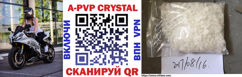 APVP Crystall  как найти закладки  ссылка на мегу как войти  Улан-Удэ 