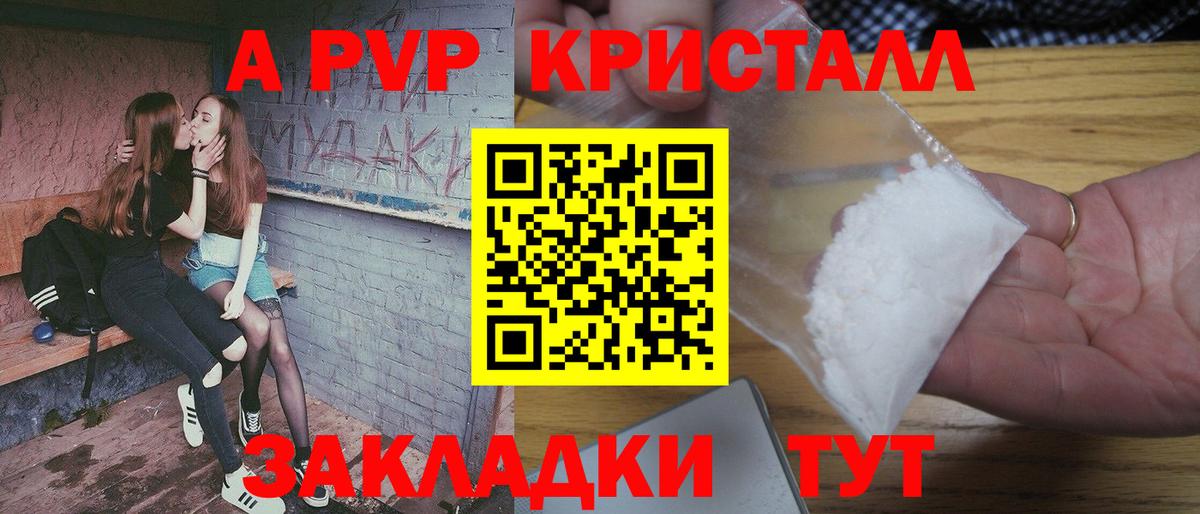 Альфа ПВП кристаллы  Вход с VPN  Alpha-PVP VHQ  A-PVP СК  Улан-Удэ 