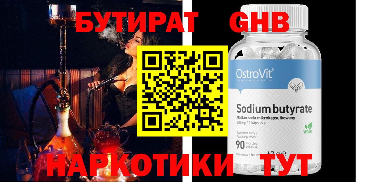 Улан-Удэ  Бутират бутик  Вход с VPN 