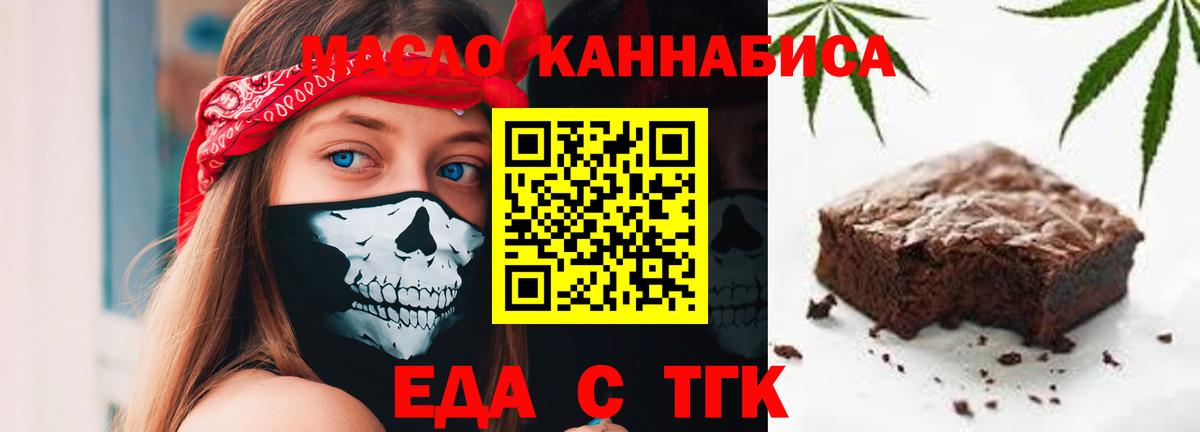 Печенье с ТГК марихуана Улан-Удэ