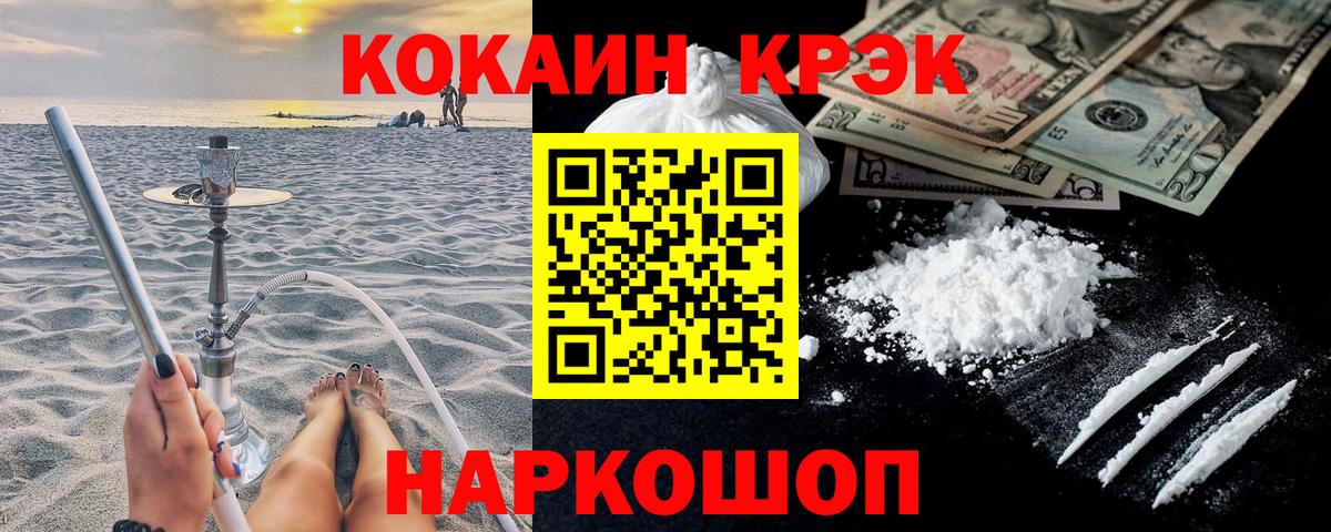 КОКАИН Перу Улан-Удэ