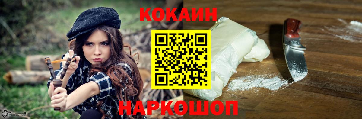 COCAIN Columbia  Вход с VPN  Улан-Удэ  Кокаин FishScale 