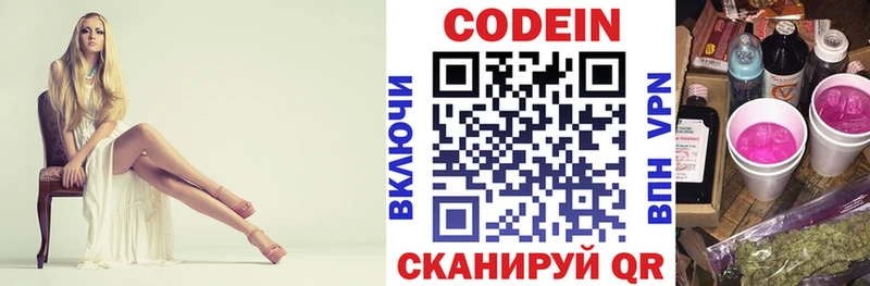 Codein Purple Drank  Улан-Удэ 