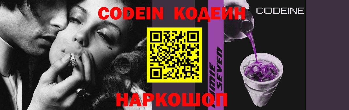 где купить наркотик  Codein напиток Lean (лин)  Кодеиновый сироп Lean Purple Drank  Вход с VPN  Улан-Удэ 