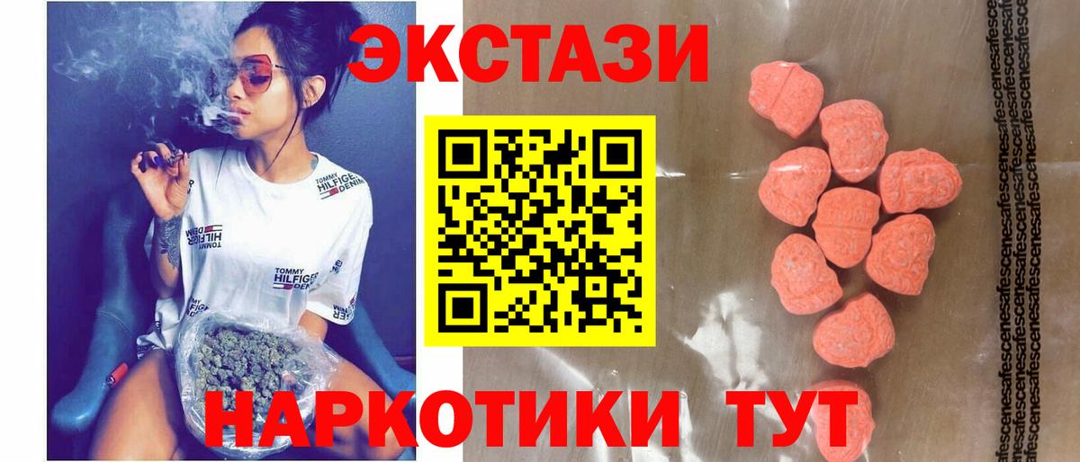Экстази Cube Улан-Удэ