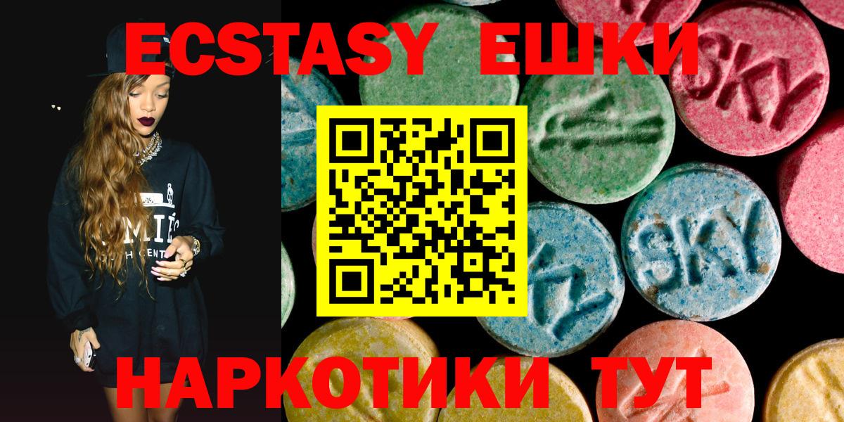 Ecstasy  Вход с VPN  Улан-Удэ  Экстази Дубай 