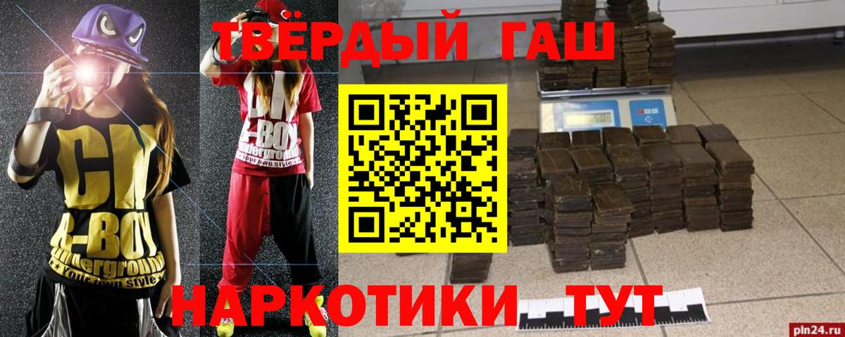 ГАШ Изолятор  Гашиш Ice-O-Lator  где продают   Вход с VPN  Улан-Удэ 