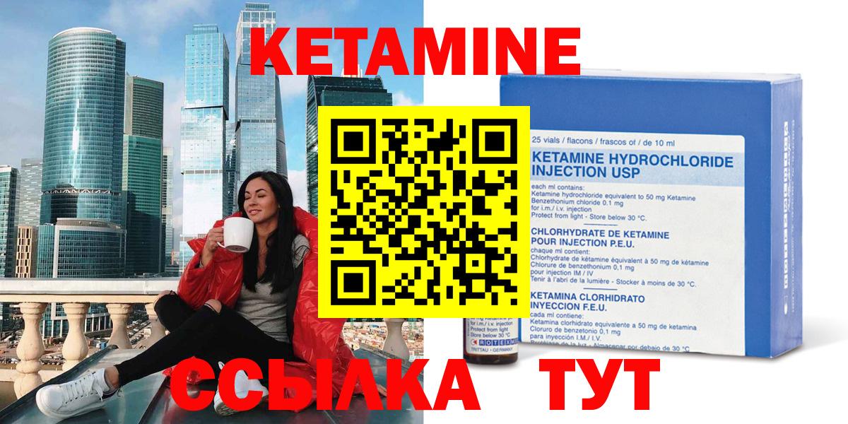 Кетамин ketamine  Вход с VPN  Улан-Удэ  blacksprut ссылка  КЕТАМИН ketamine 