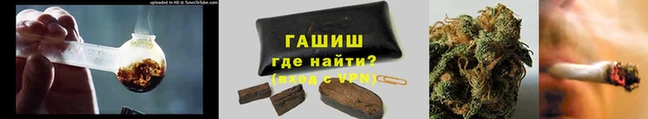 гашиш Белоозёрский
