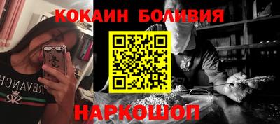 COCAINE Новодвинск