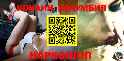 COCAINE Новодвинск