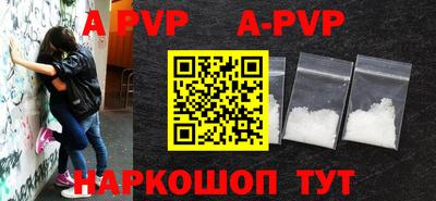 ALPHA PVP Новокубанск