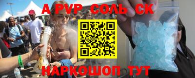 ALPHA PVP Новокубанск