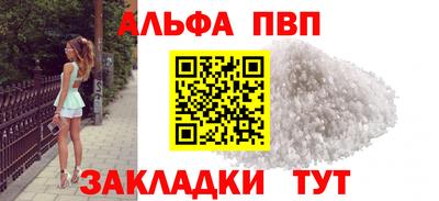 ALPHA PVP Новокубанск