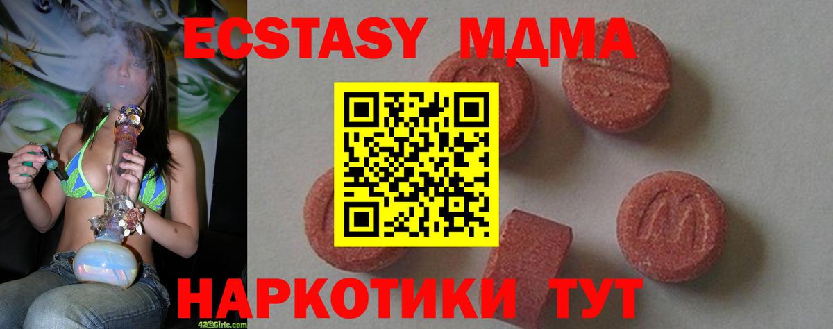 Улан-Удэ  МДМА  МДМА Molly  Вход с VPN  МДМА crystal 