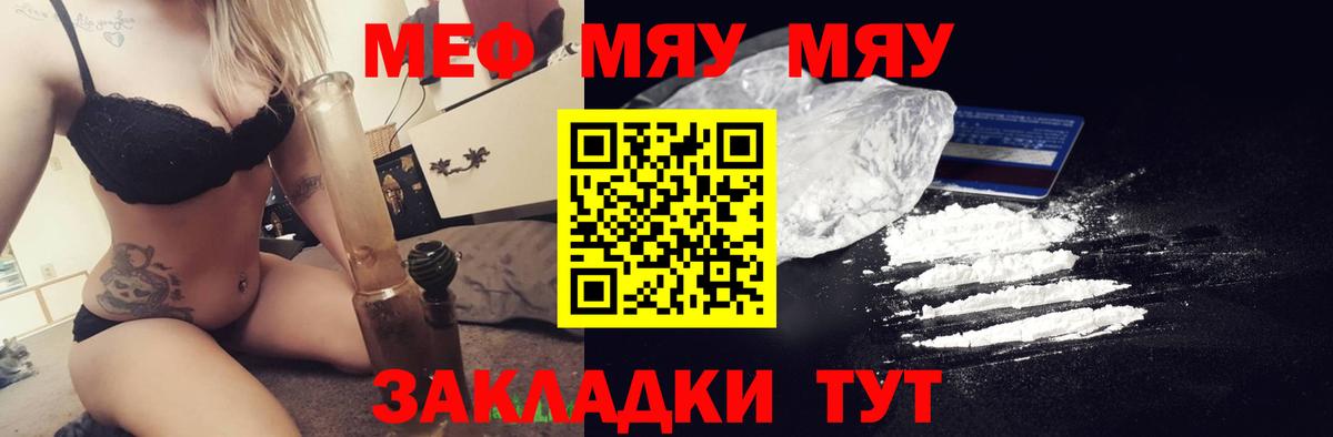 МЯУ-МЯУ 4 MMC  МЯУ-МЯУ  Улан-Удэ  МЕФ VHQ  Вход с VPN 