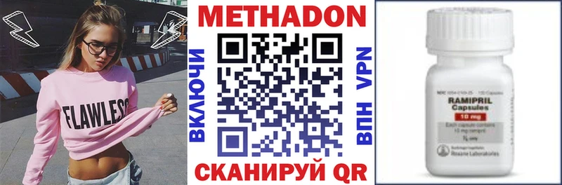 МЕТАДОН methadone  где купить наркоту  Улан-Удэ 