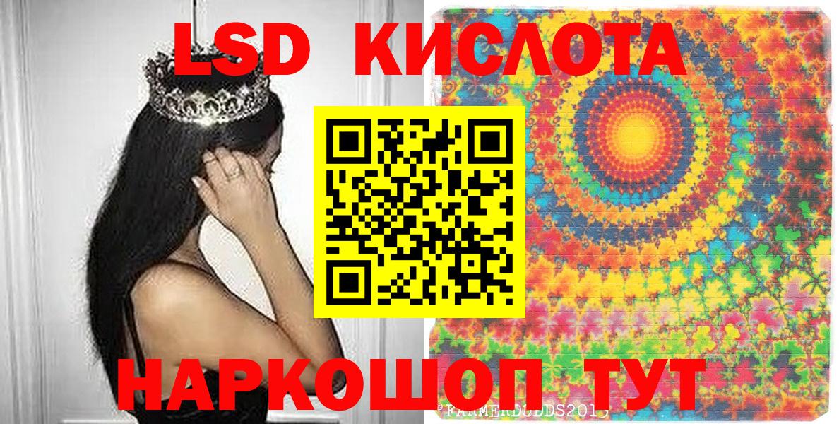 Улан-Удэ  Марки 25I-NBOMe 1,8мг  Наркотические марки  Вход с VPN 