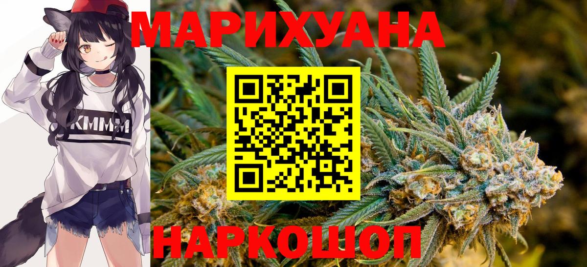 Каннабис OG Kush  Вход с VPN  Марихуана марихуана  Бошки Шишки OG Kush  Конопля сатива  Улан-Удэ 